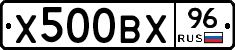 Х500ВХ96 - 