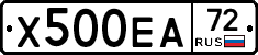Х500ЕА72 - 