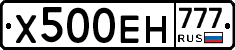 Х500ЕН777 - 