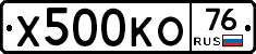Х500КО76 - 