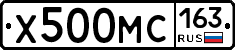 Х500МС163 - 