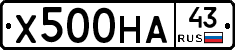 Х500НА43 - 