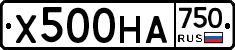 Х500НА750 - 