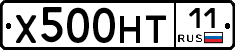 Х500НТ11 - 