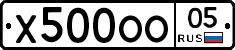 Х500ОО05 - 