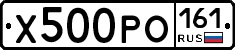 Х500РО161 - 