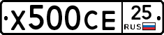 Х500СЕ25 - 