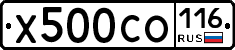 Х500СО116 - 