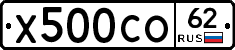 Х500СО62 - 