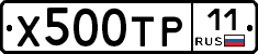Х500ТР11 - 
