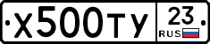 Х500ТУ23 - 