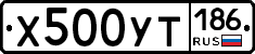 Х500УТ186 - 