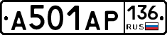 А501АР136 - 