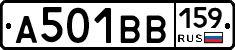 А501ВВ159 - 