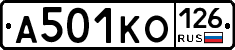 А501КО126 - 