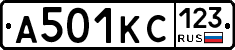 А501КС123 - 