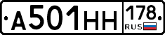 А501НН178 - 