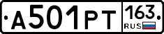 А501РТ163 - 