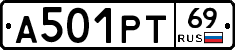 А501РТ69 - 