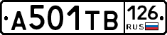 А501ТВ126 - 