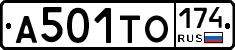 А501ТО174 - 