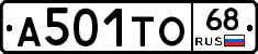 А501ТО68 - 