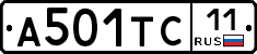 А501ТС11 - 