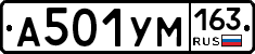 А501УМ163 - 