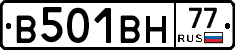 В501ВН77 - 