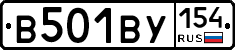 В501ВУ154 - 