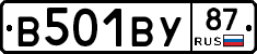 В501ВУ87 - 