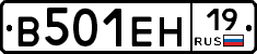 В501ЕН19 - 