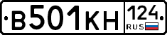 В501КН124 - 
