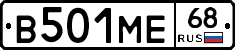 В501МЕ68 - 