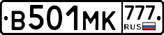 В501МК777 - 