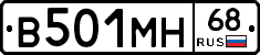 В501МН68 - 