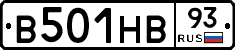 В501НВ93 - 