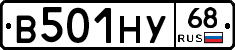 В501НУ68 - 