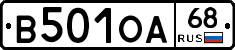 В501ОА68 - 
