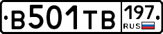 В501ТВ197 - 