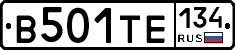 В501ТЕ134 - 