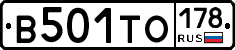 В501ТО178 - 