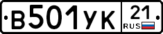 В501УК21 - 