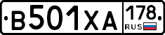 В501ХА178 - 