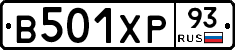 В501ХР93 - 