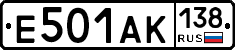 Е501АК138 - 
