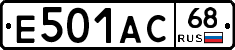 Е501АС68 - 