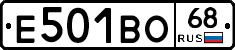 Е501ВО68 - 