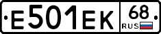 Е501ЕК68 - 