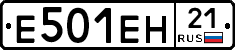 Е501ЕН21 - 